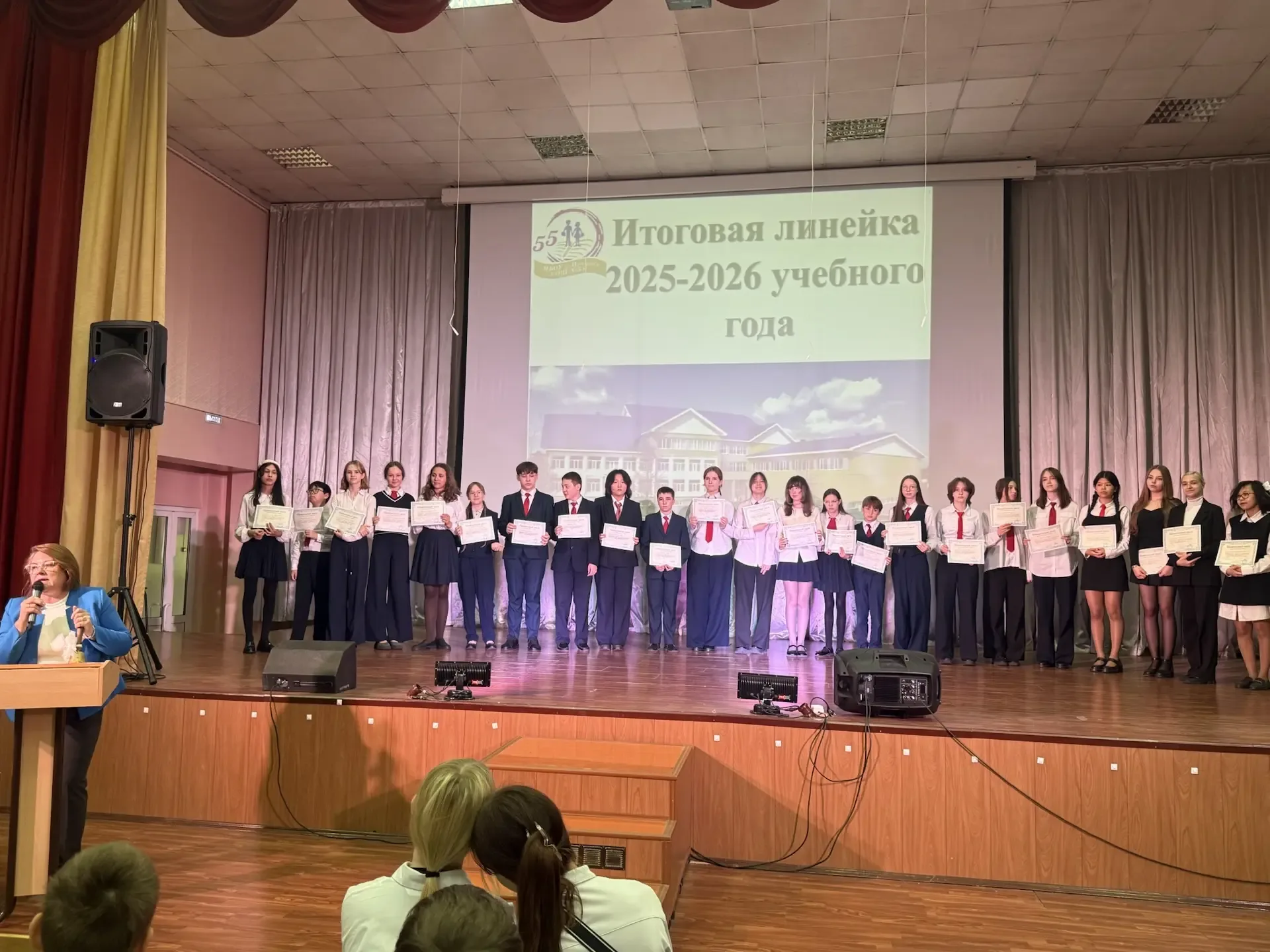 Сегодня в стенах нашей школы было по-особенному тепло и торжественно. Мы подвели итоги 2025-2026 уче
