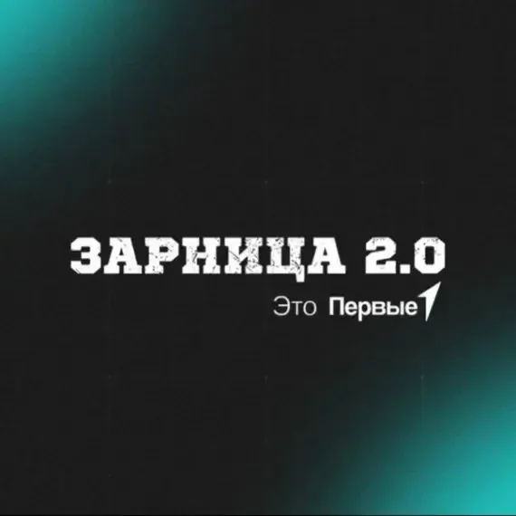 🇷🇺 Старт «Зарница 2.0»!  Отряд школы № 55 г. Иркутска вступает в борьбу. Сегодня наши ребята участву