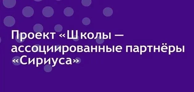 Информация для родителей обучающихся 6-х классов  📌 МАОУ "Академический лицей №95 г. Челябинска"  в 