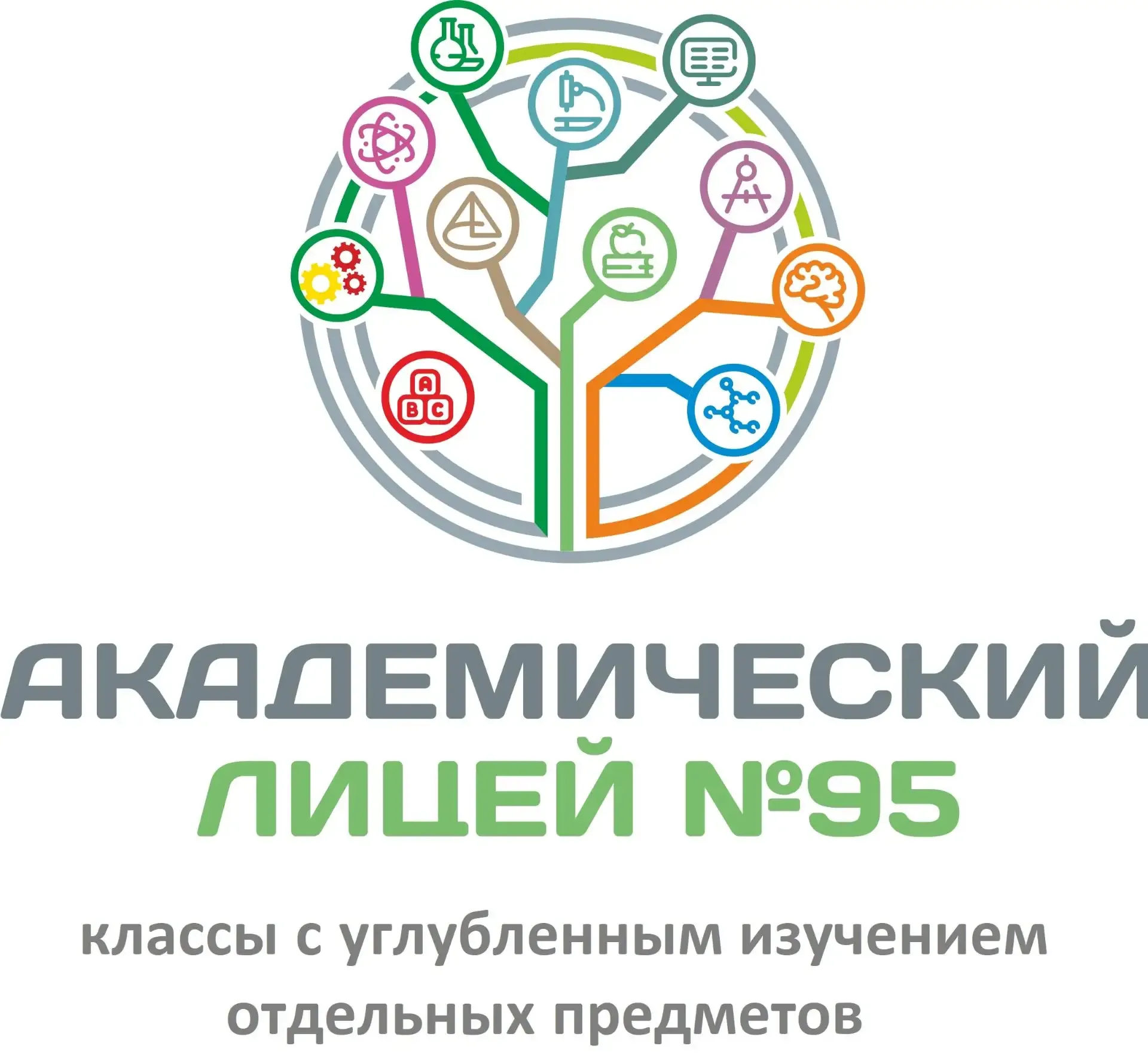 📌Для обучающихся  МАОУ «Академический лицей №95 г. Челябинска» в 2026/2027 учебном году планируется 
