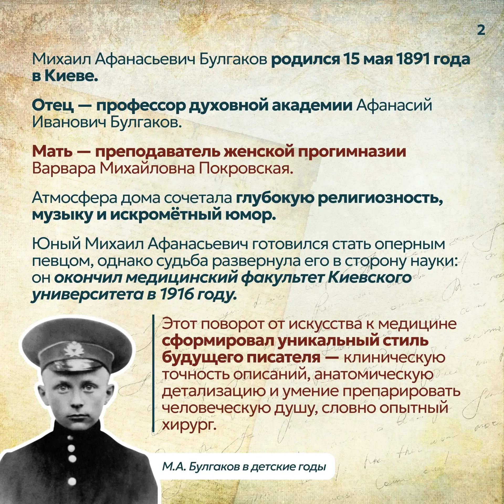 🗓️15 мая исполняется 135 лет со дня рождения Михаила Афанасьевича Булгакова - писателя, чьи книги ст
