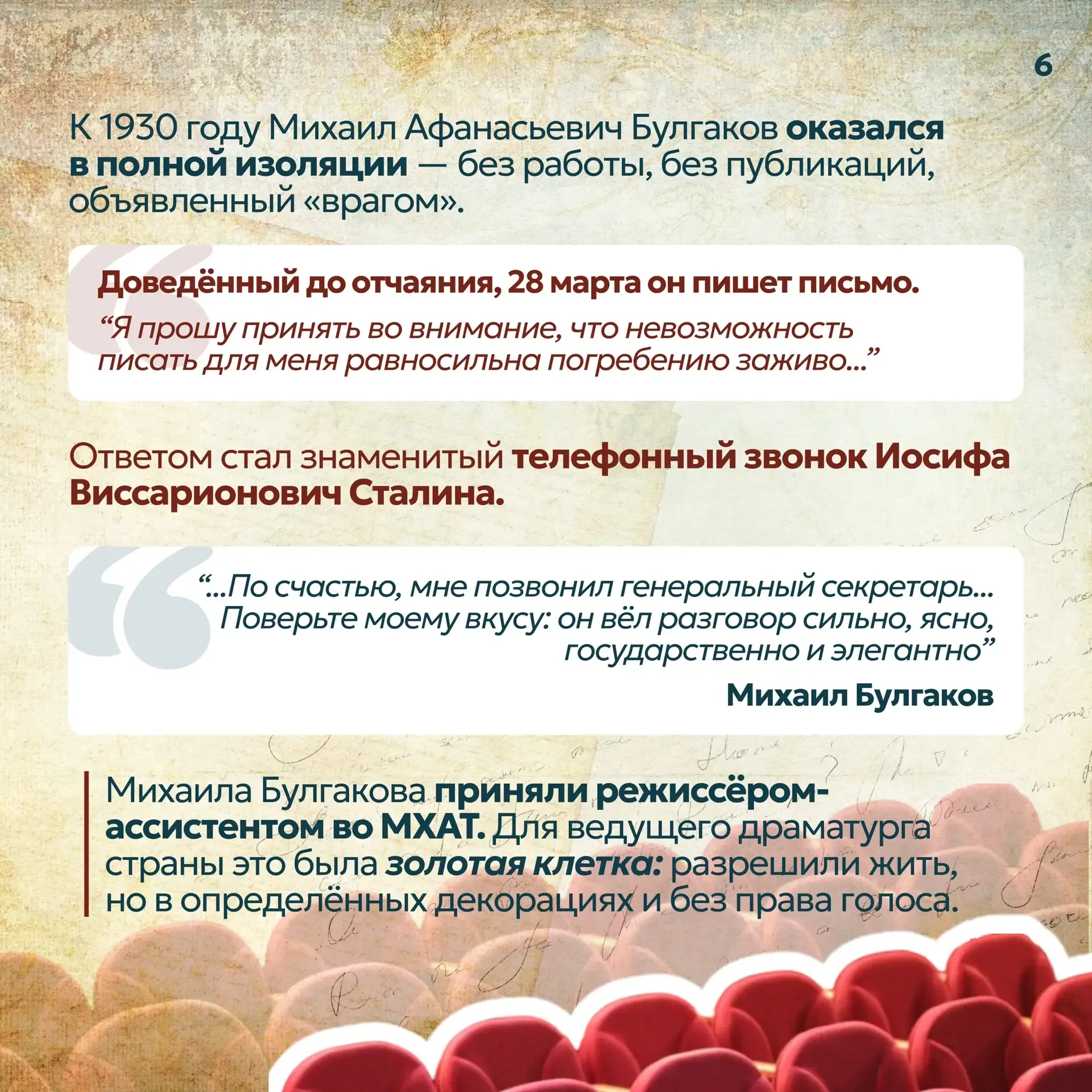 🗓️15 мая исполняется 135 лет со дня рождения Михаила Афанасьевича Булгакова - писателя, чьи книги ст