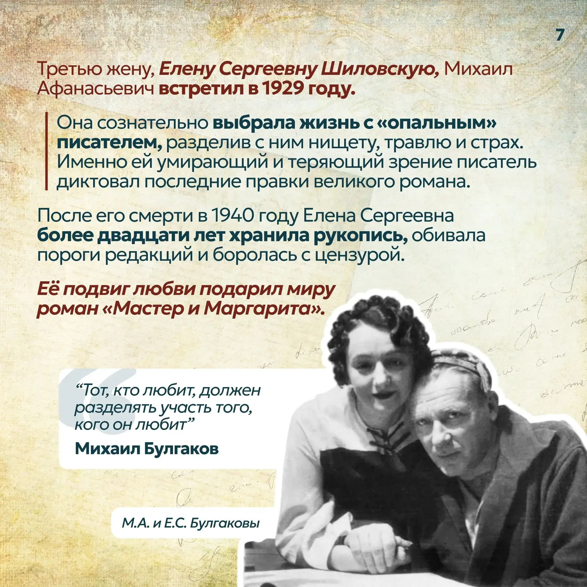 🗓️15 мая исполняется 135 лет со дня рождения Михаила Афанасьевича Булгакова - писателя, чьи книги ст