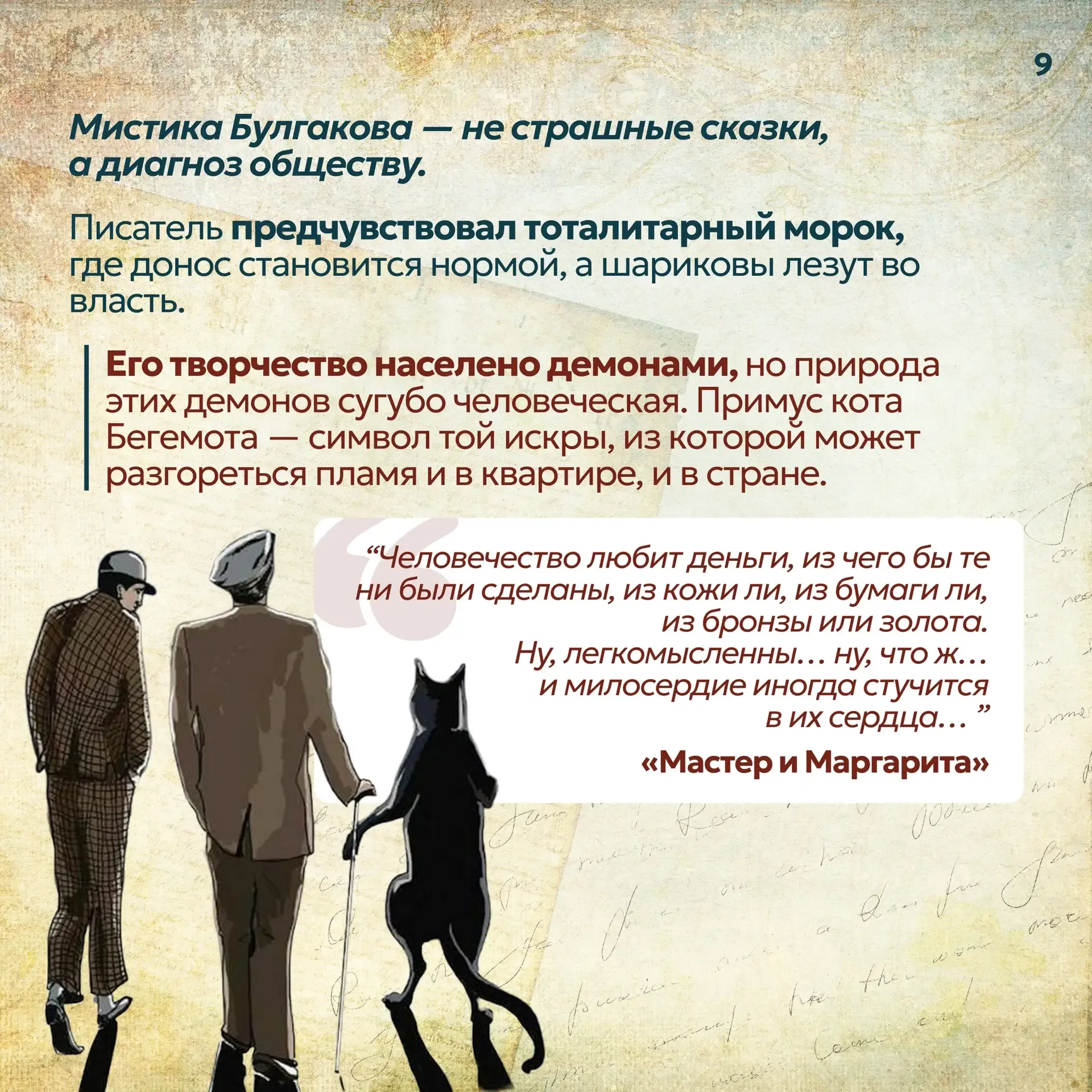 🗓️15 мая исполняется 135 лет со дня рождения Михаила Афанасьевича Булгакова - писателя, чьи книги ст