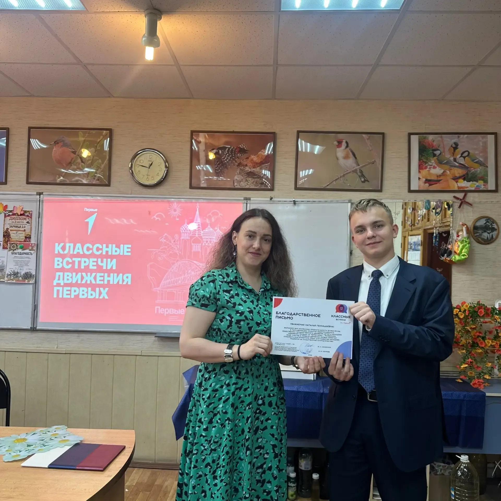✨Классная встреча ко Дню детских общественных организаций✨  👏🎈19 мая, в День детских общественных ор