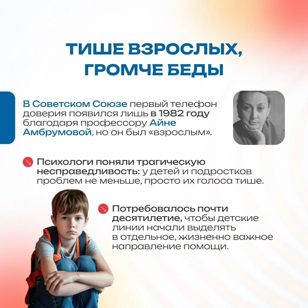 🗓️17 мая - Международный день детского телефона доверия. 🌍  Когда на душе тяжело… Когда не с кем пог