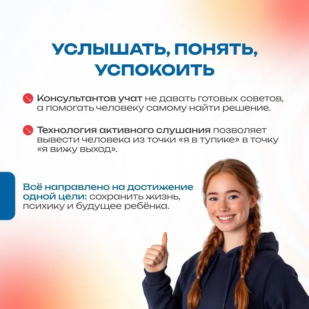 🗓️17 мая - Международный день детского телефона доверия. 🌍  Когда на душе тяжело… Когда не с кем пог