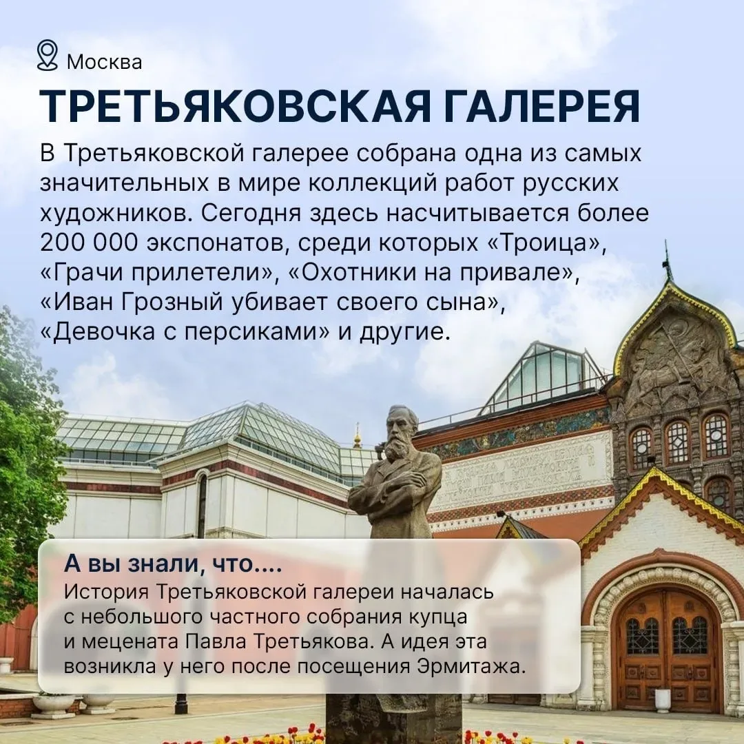 🏛️ 18 мая - Международный день музеев!   🌍✈️ Мы собрали для вас топ 8 музеев в разных городах нашей 