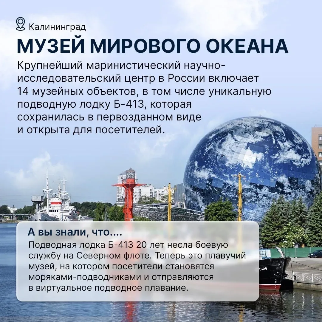 🏛️ 18 мая - Международный день музеев!   🌍✈️ Мы собрали для вас топ 8 музеев в разных городах нашей 