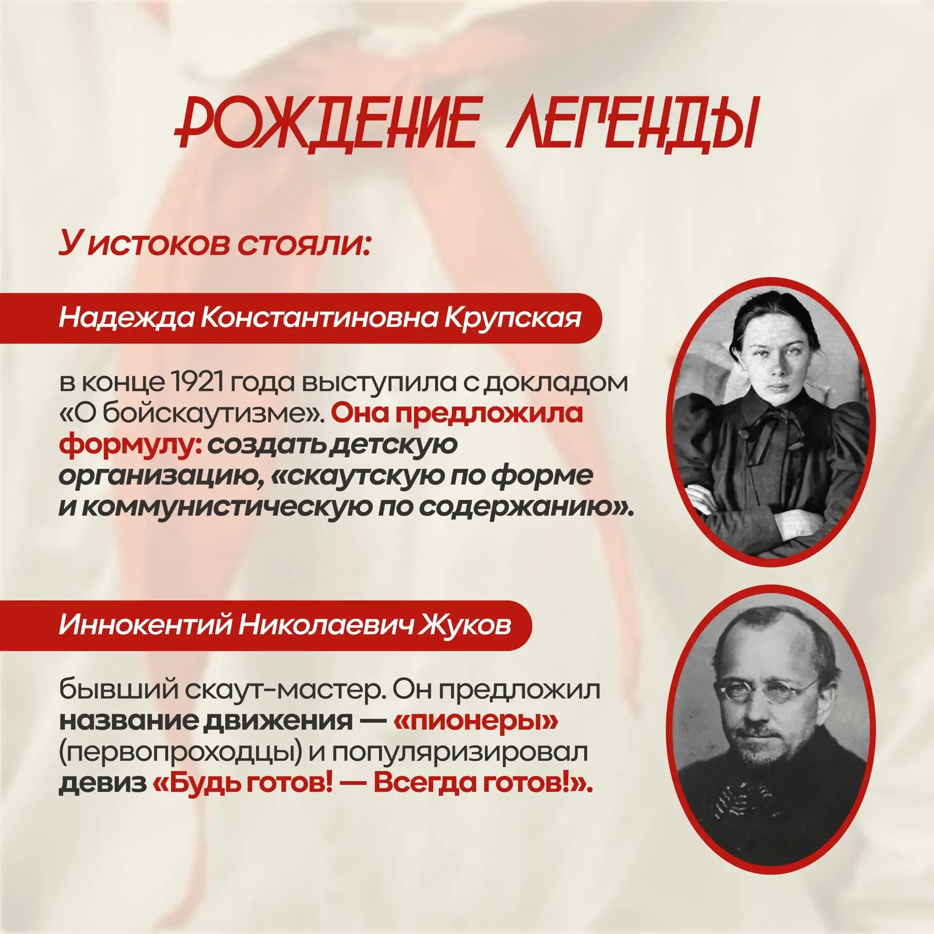 🗓️19 мая ветер несёт особые вести - он шепчет о дружбе, смелых планах и делах, начатых детскими рука