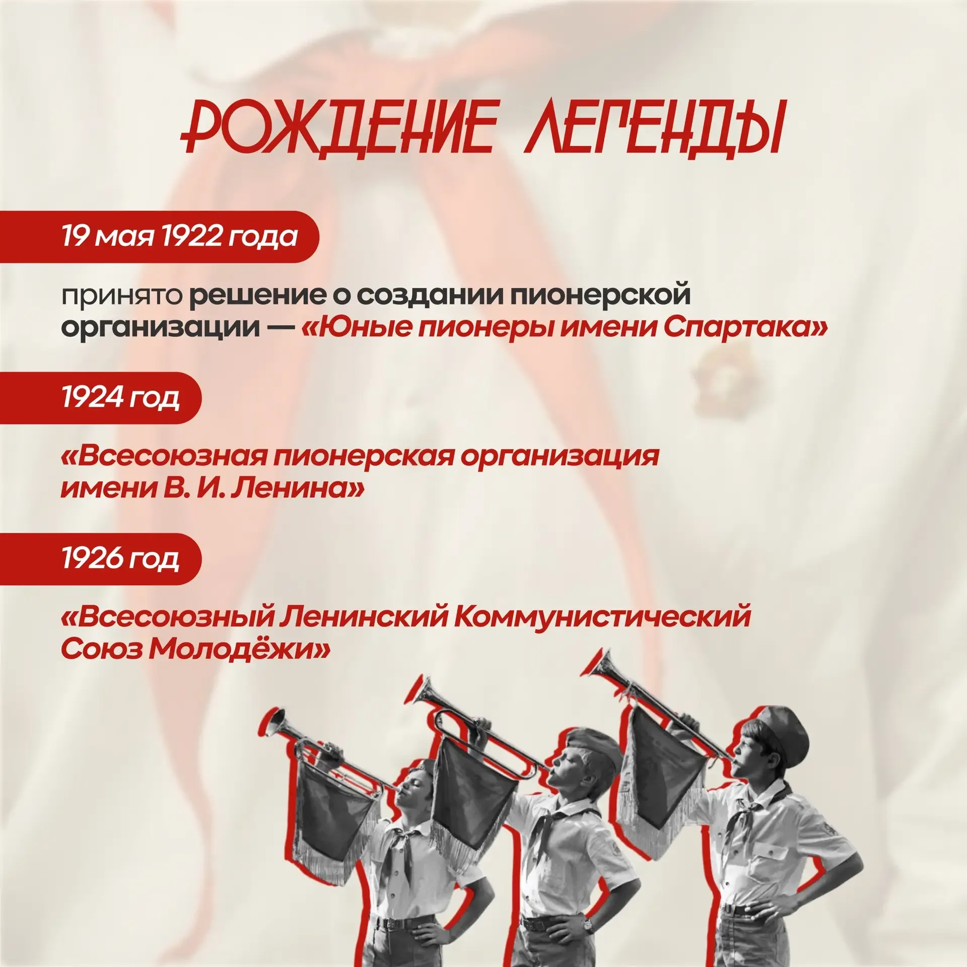 🗓️19 мая ветер несёт особые вести - он шепчет о дружбе, смелых планах и делах, начатых детскими рука