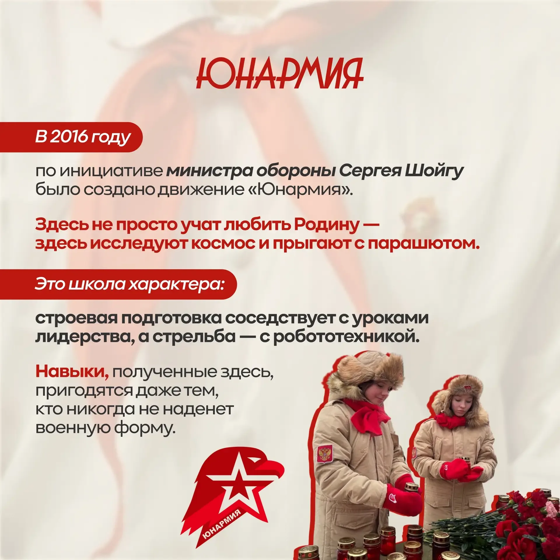 🗓️19 мая ветер несёт особые вести - он шепчет о дружбе, смелых планах и делах, начатых детскими рука