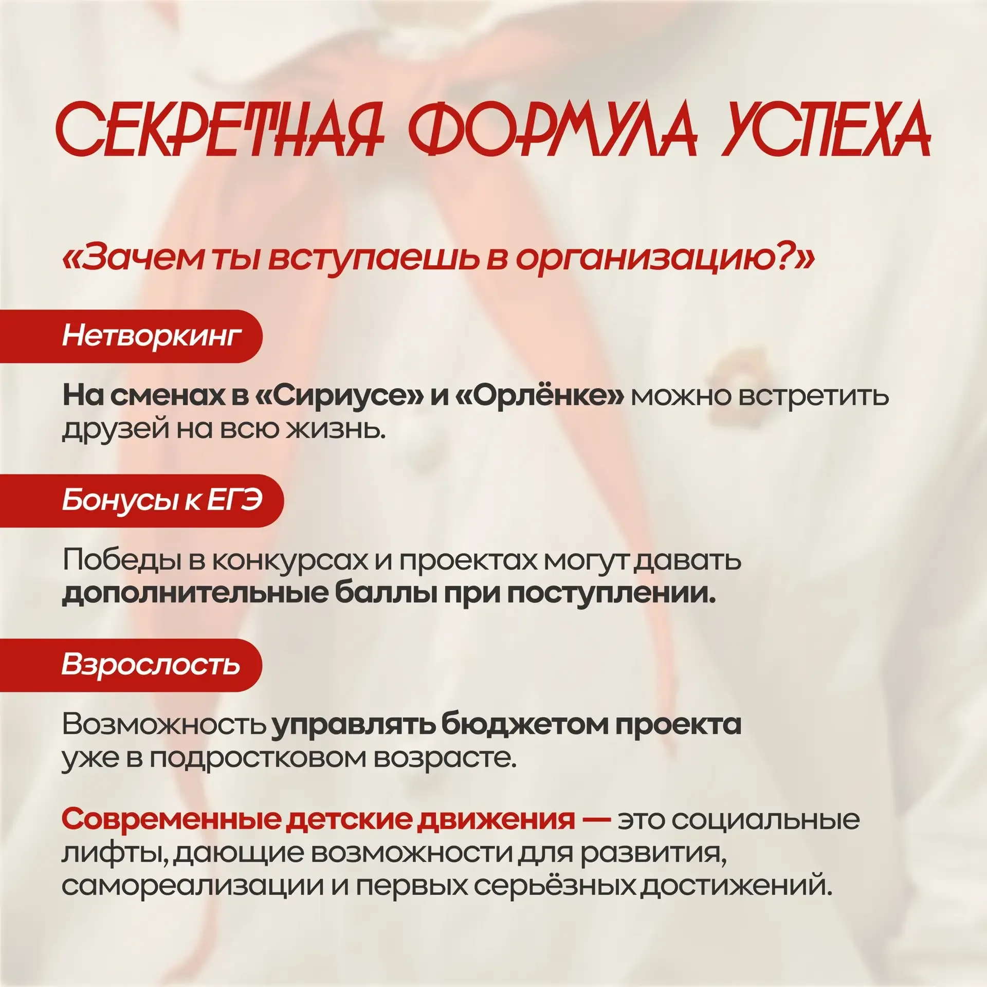 🗓️19 мая ветер несёт особые вести - он шепчет о дружбе, смелых планах и делах, начатых детскими рука