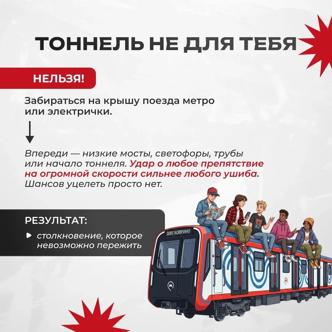 🚨 Внимание, родители и подростки! 🚨  ☝️Мы подготовили важную памятку - «Зацепинг - не детский аттрак