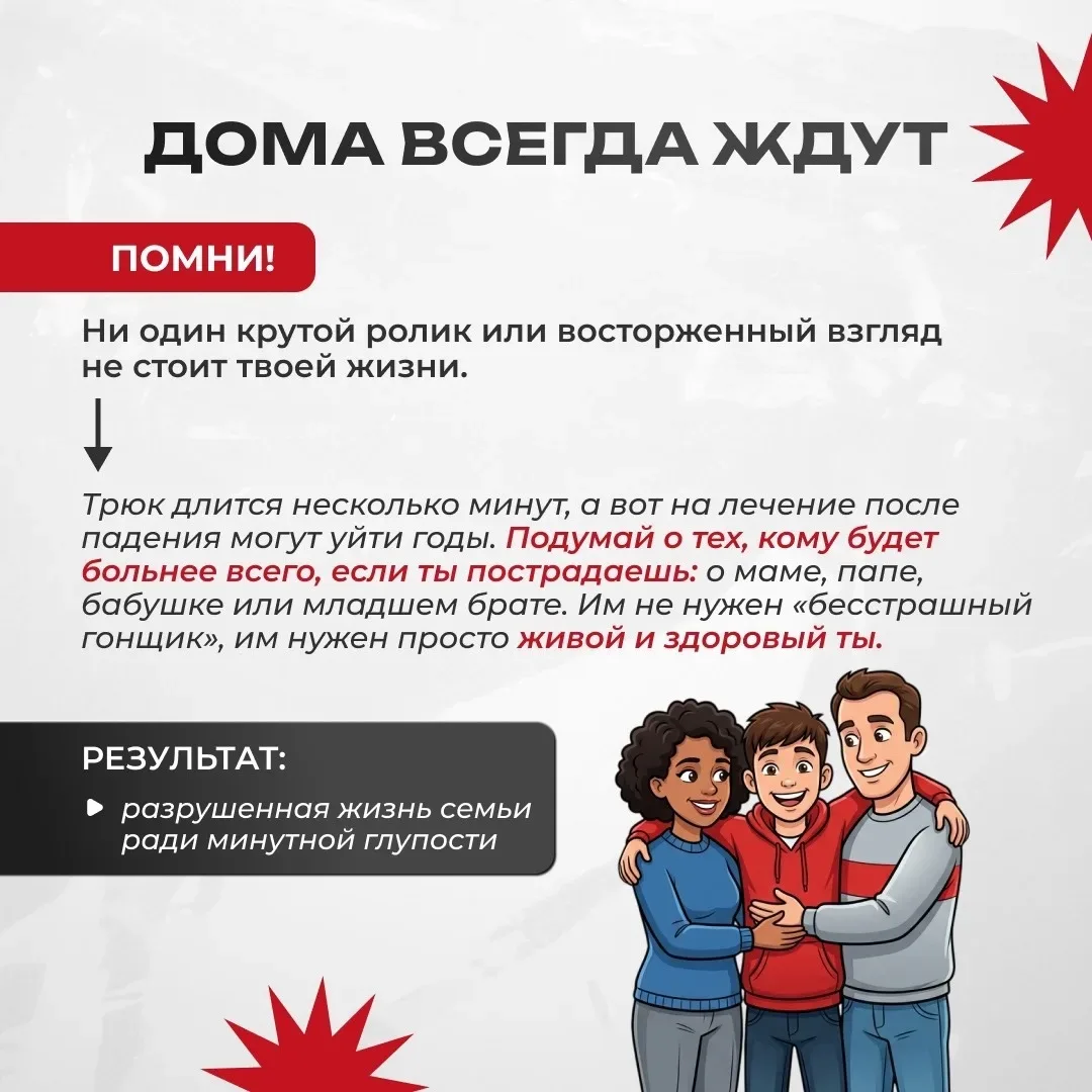 🚨 Внимание, родители и подростки! 🚨  ☝️Мы подготовили важную памятку - «Зацепинг - не детский аттрак