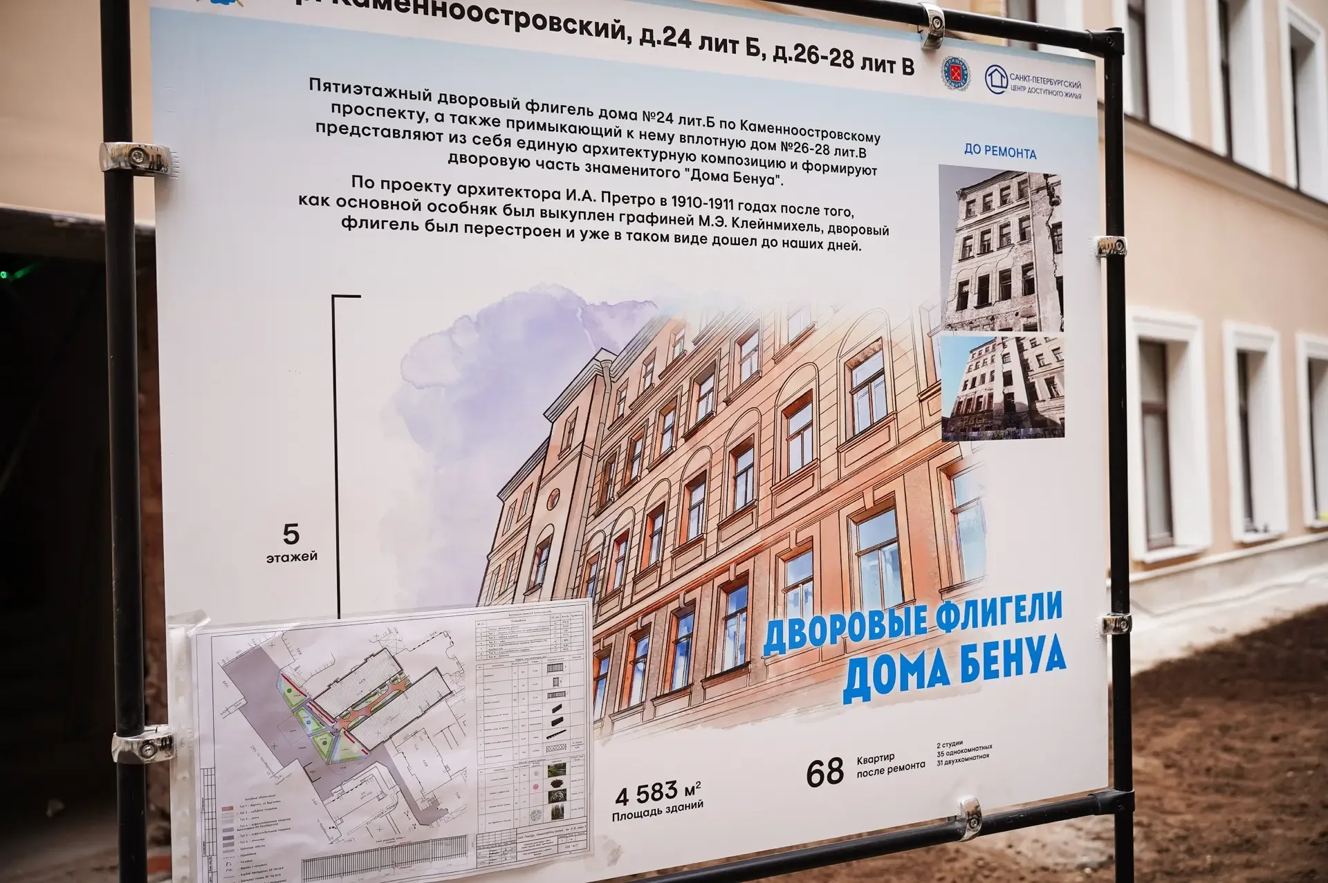 Рабочий день продолжили в Петроградском районе. Вместе с главой района Дмитрием Ваньчковым и гендире