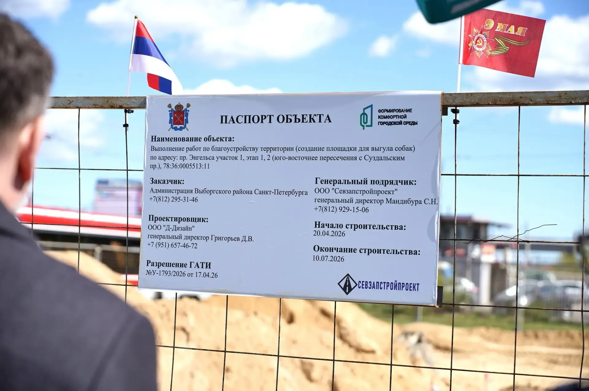 Сегодня днем проинспектировал объекты благоустройства Выборгского района вместе с главой администрац