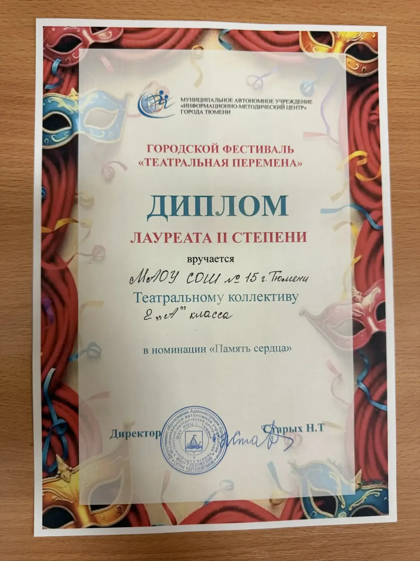 ❗ 🏆 2А — лауреаты городского конкурса «Театральная перемена-2026»!❗   🙌 С гордостью сообщаем, что ре