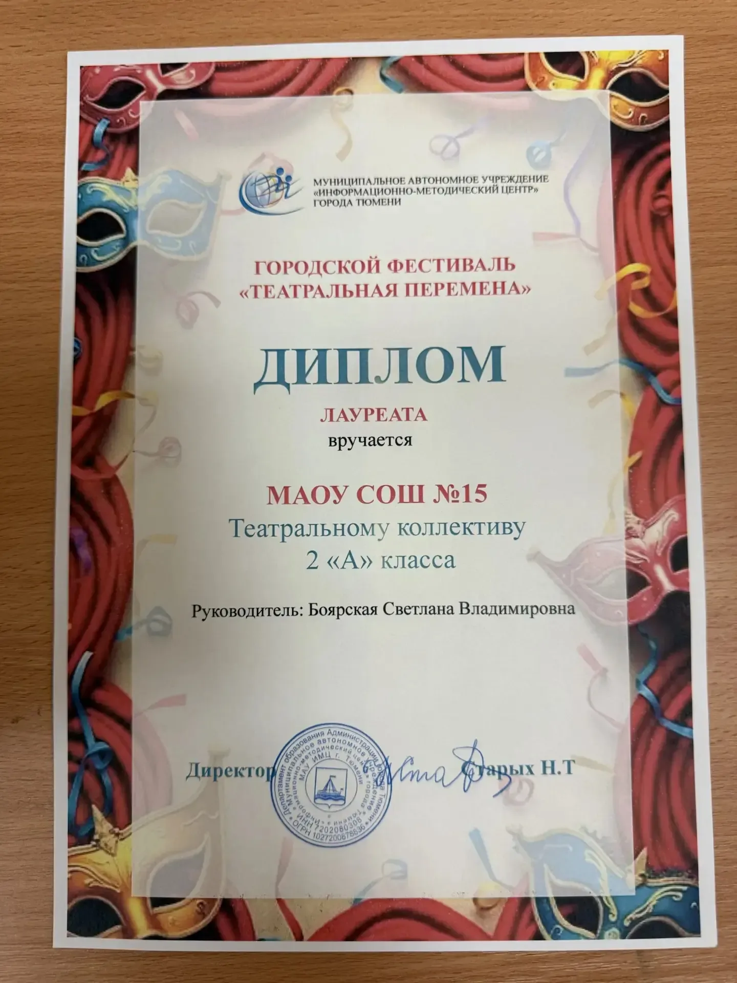 ❗ 🏆 2А — лауреаты городского конкурса «Театральная перемена-2026»!❗   🙌 С гордостью сообщаем, что ре
