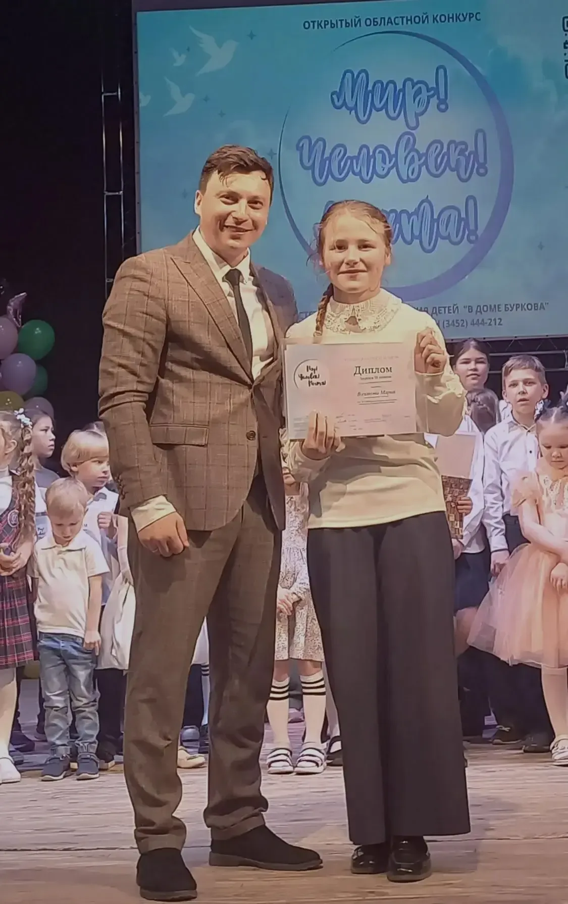 МИР! ЧЕЛОВЕК! МЕЧТА!": ЕСТЬ ЕЩЕ ТРИ Награды! 🎉   Ученица 5 класса "Ж" Маша Вазанова завоевала три на