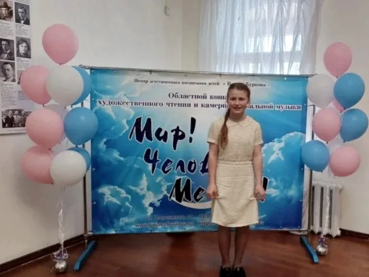 МИР! ЧЕЛОВЕК! МЕЧТА!": ЕСТЬ ЕЩЕ ТРИ Награды! 🎉   Ученица 5 класса "Ж" Маша Вазанова завоевала три на