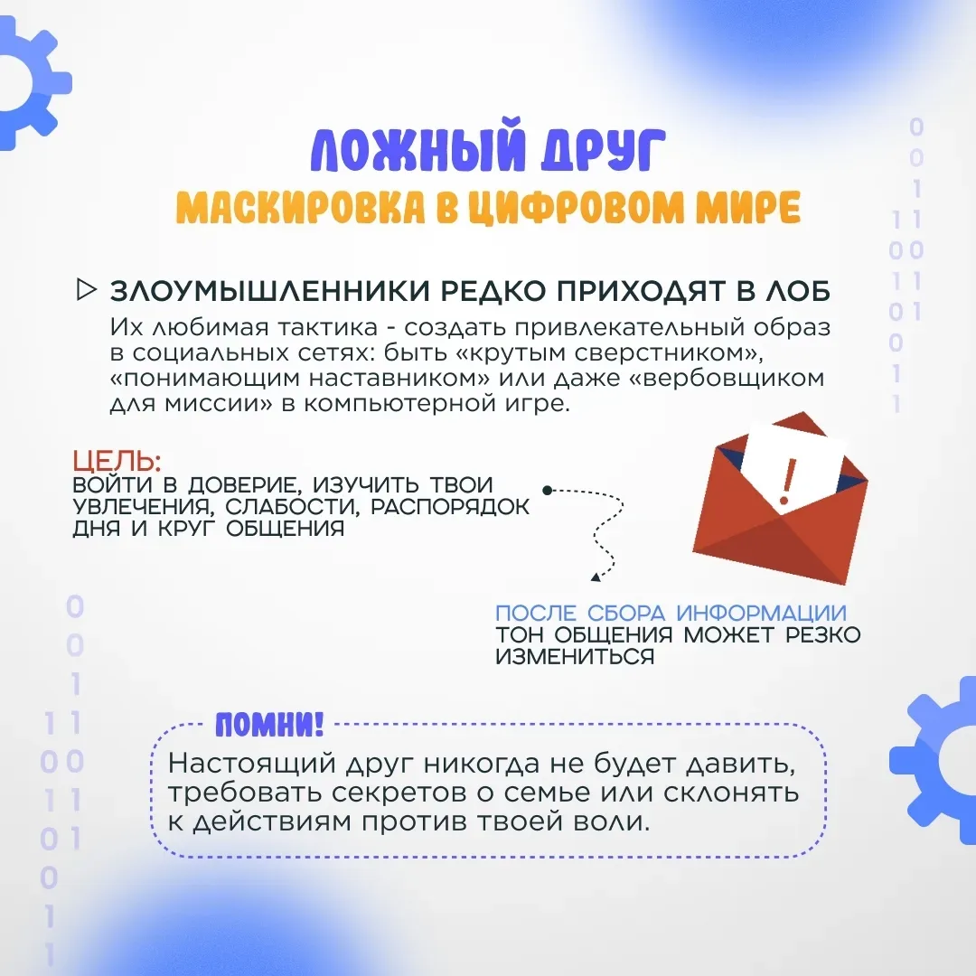 В рамках "Недели безопасности" каждый день мы публикуем карточки из серии «Твоя безопасность» - чтоб