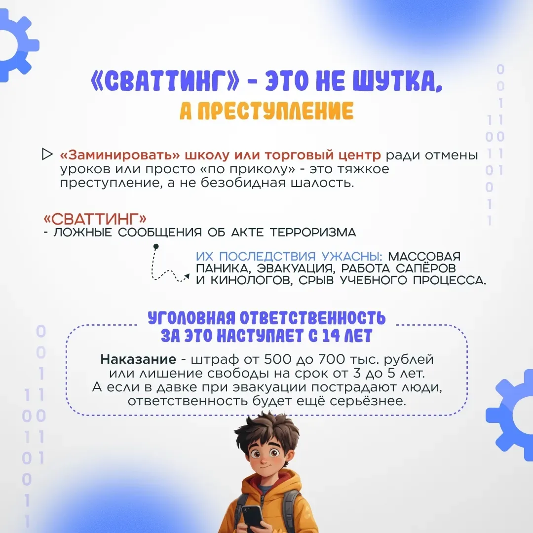 В рамках "Недели безопасности" каждый день мы публикуем карточки из серии «Твоя безопасность» - чтоб