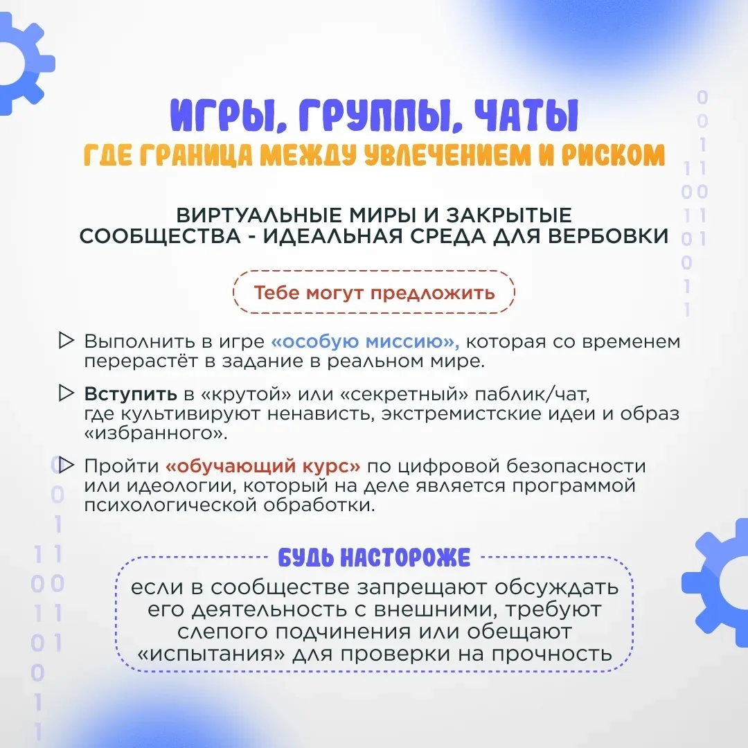 В рамках "Недели безопасности" каждый день мы публикуем карточки из серии «Твоя безопасность» - чтоб