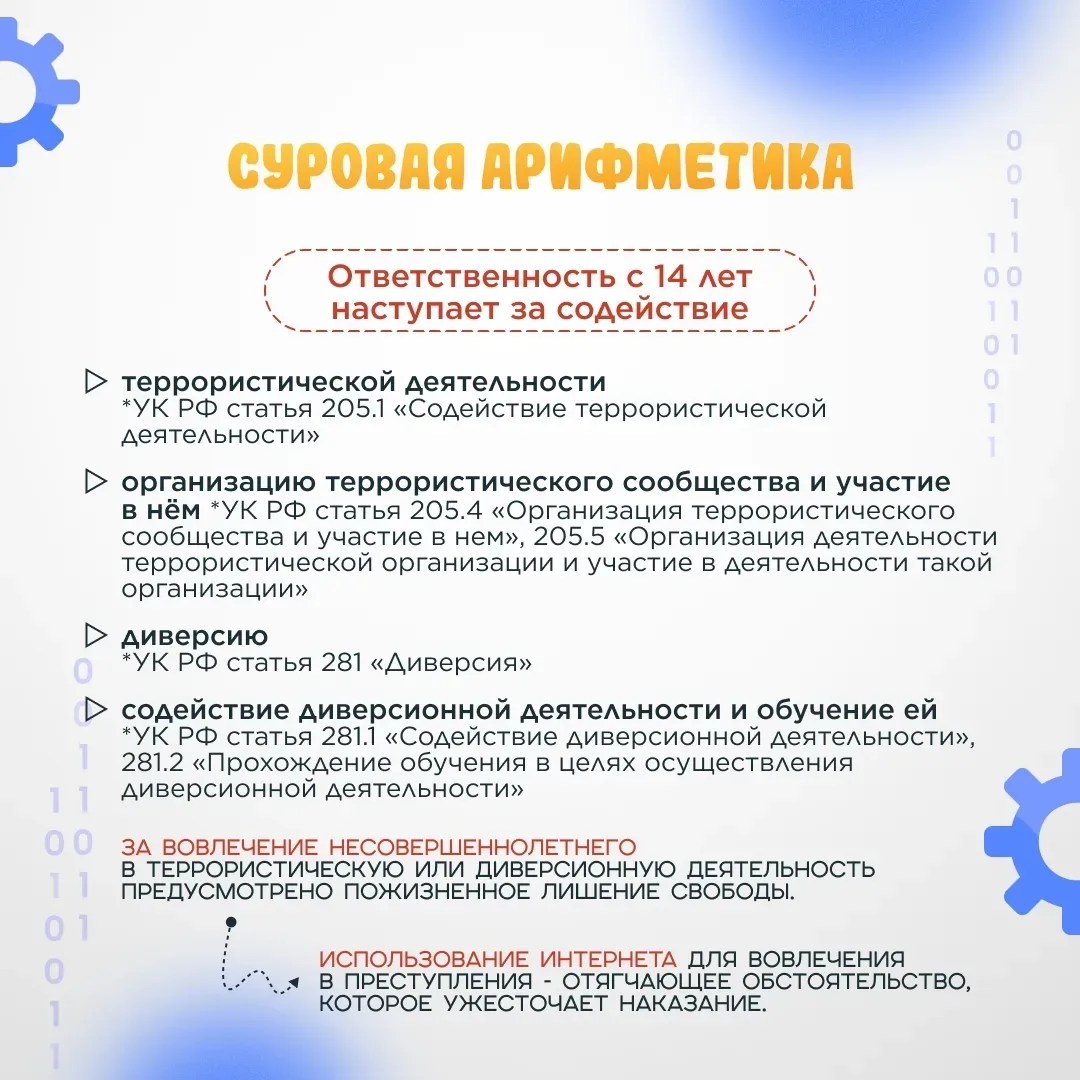 В рамках "Недели безопасности" каждый день мы публикуем карточки из серии «Твоя безопасность» - чтоб