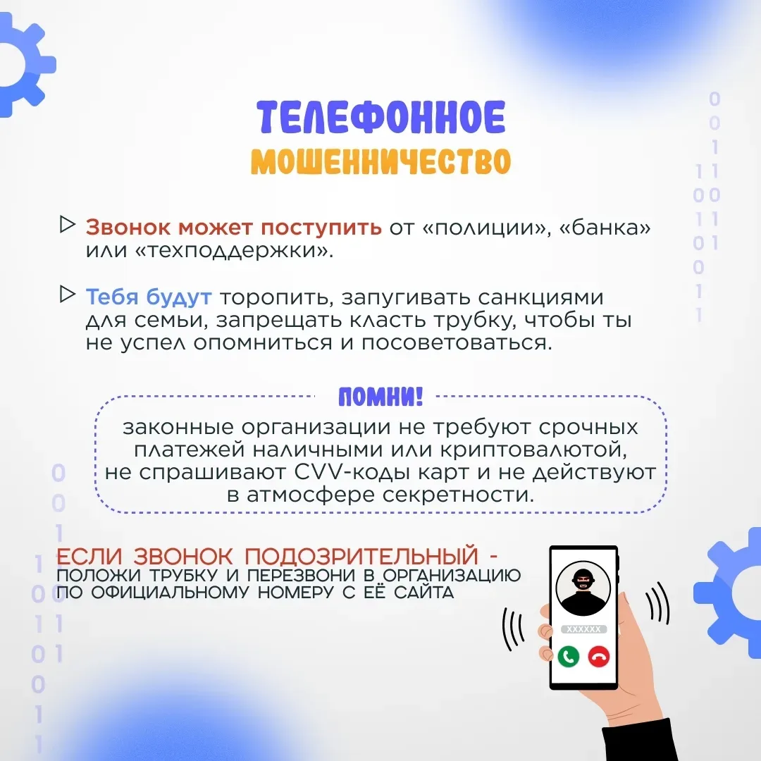 В рамках "Недели безопасности" каждый день мы публикуем карточки из серии «Твоя безопасность» - чтоб