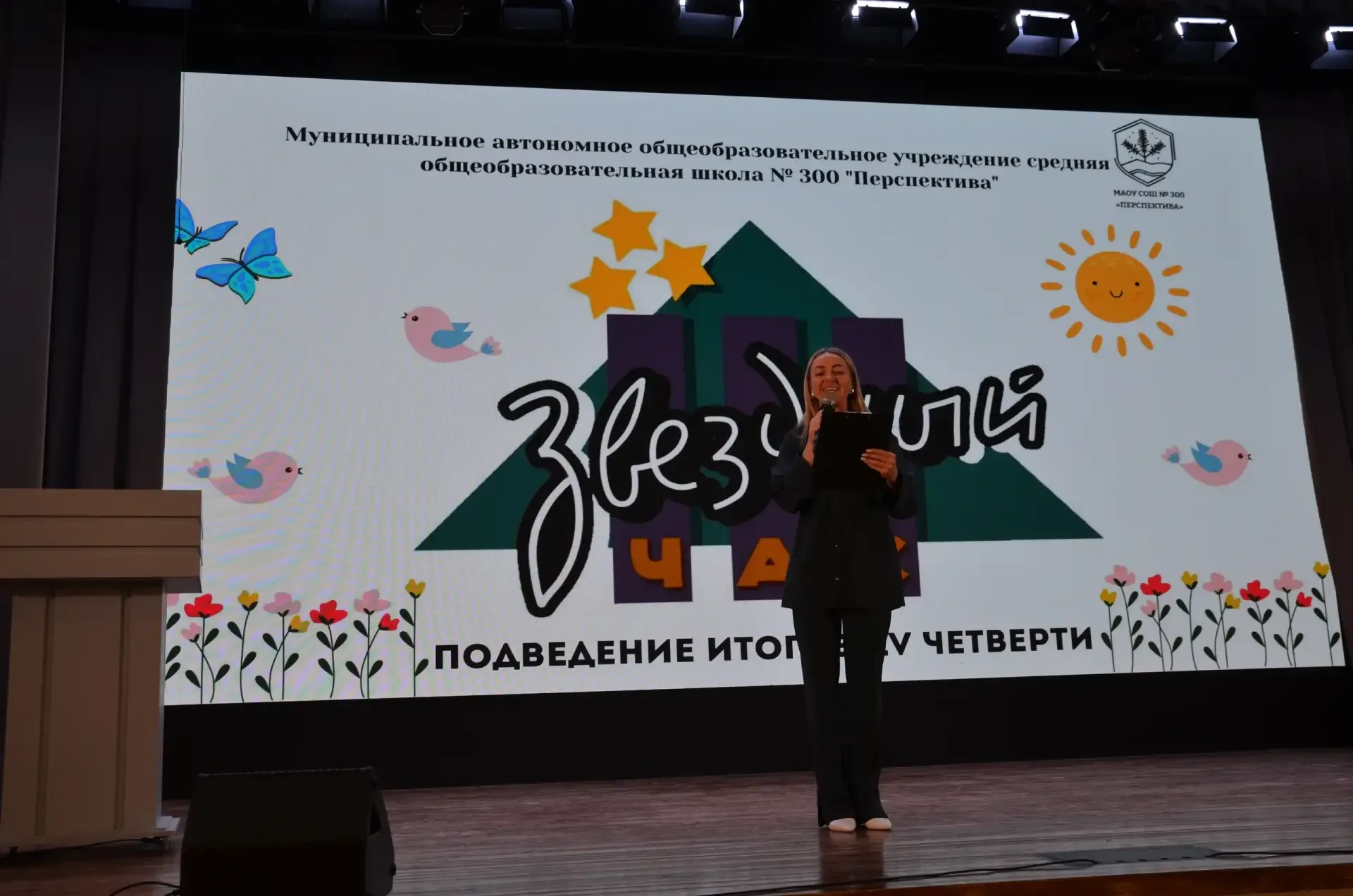 📅 18 мая в нашей школе прошли итоговые линейки «Звёздный час», посвящённые достижениям учеников за 4