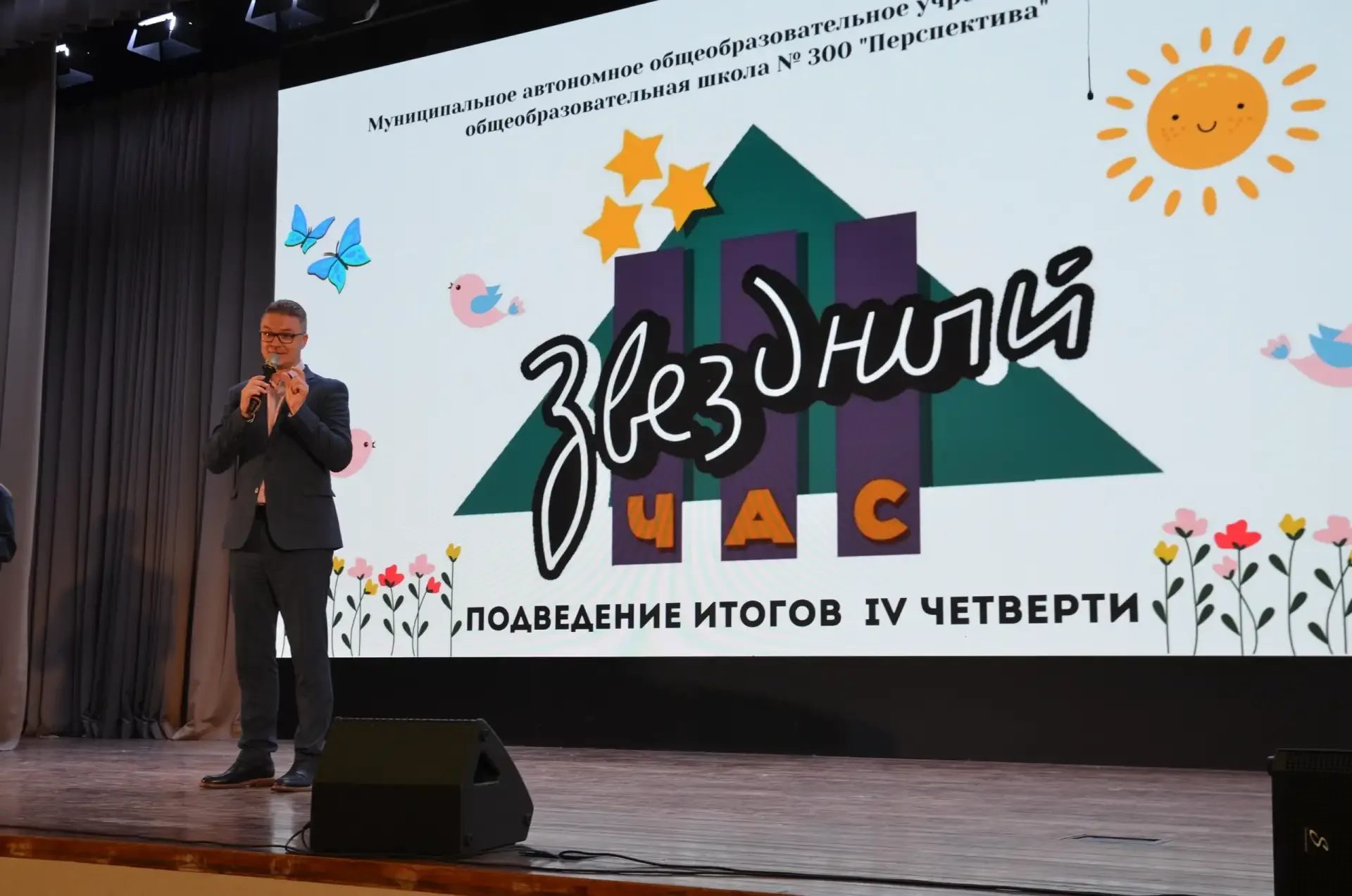 📅 18 мая в нашей школе прошли итоговые линейки «Звёздный час», посвящённые достижениям учеников за 4