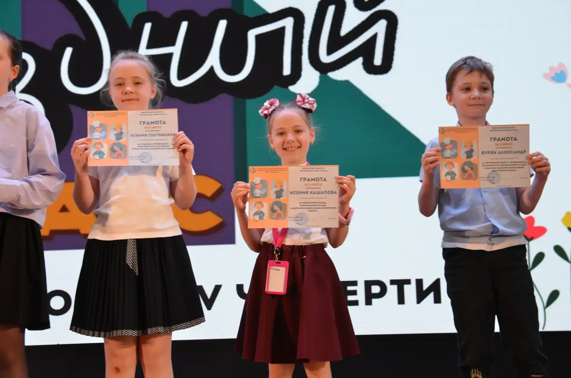 📅 18 мая в нашей школе прошли итоговые линейки «Звёздный час», посвящённые достижениям учеников за 4