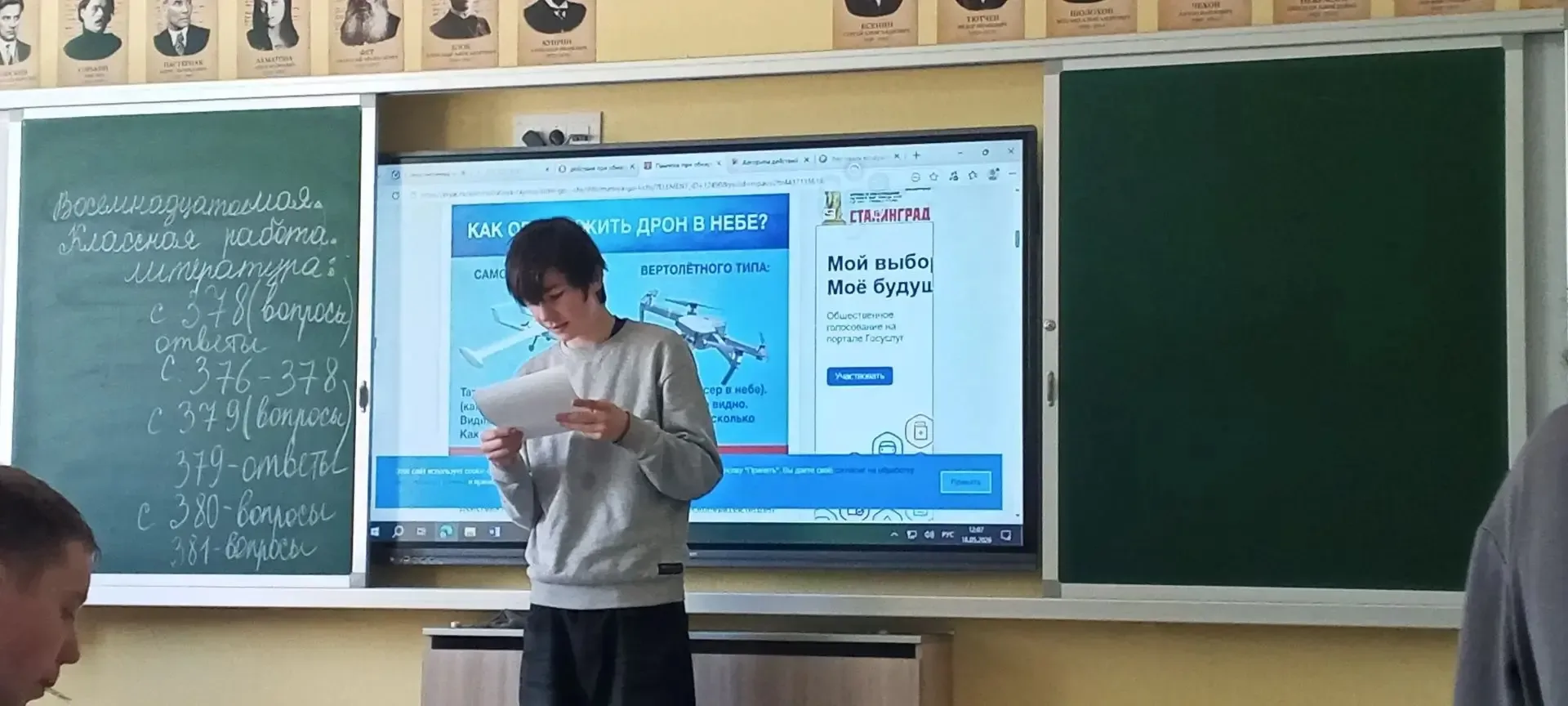 🚨 В рамках месячника безопасности в нашей школе для учащихся 1-11 классов проведён урок‑беседа «Если