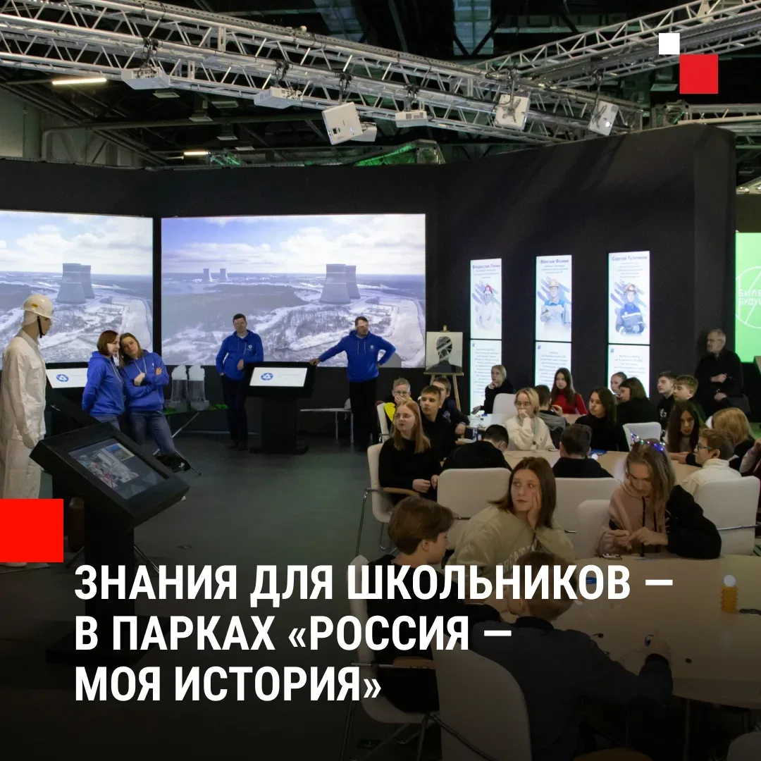 Юные историки Урала, внимание!  Парк «Россия — Моя история. Свердловская область» приглашает старшек