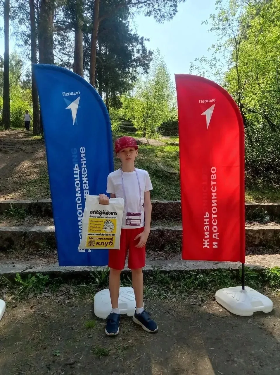 🌳Экологическая акция «Леса Первых. Деревья дружбы» в Шарташе.  🏆 Ученики 4 "А" класса МАОУ СОШ 300 «