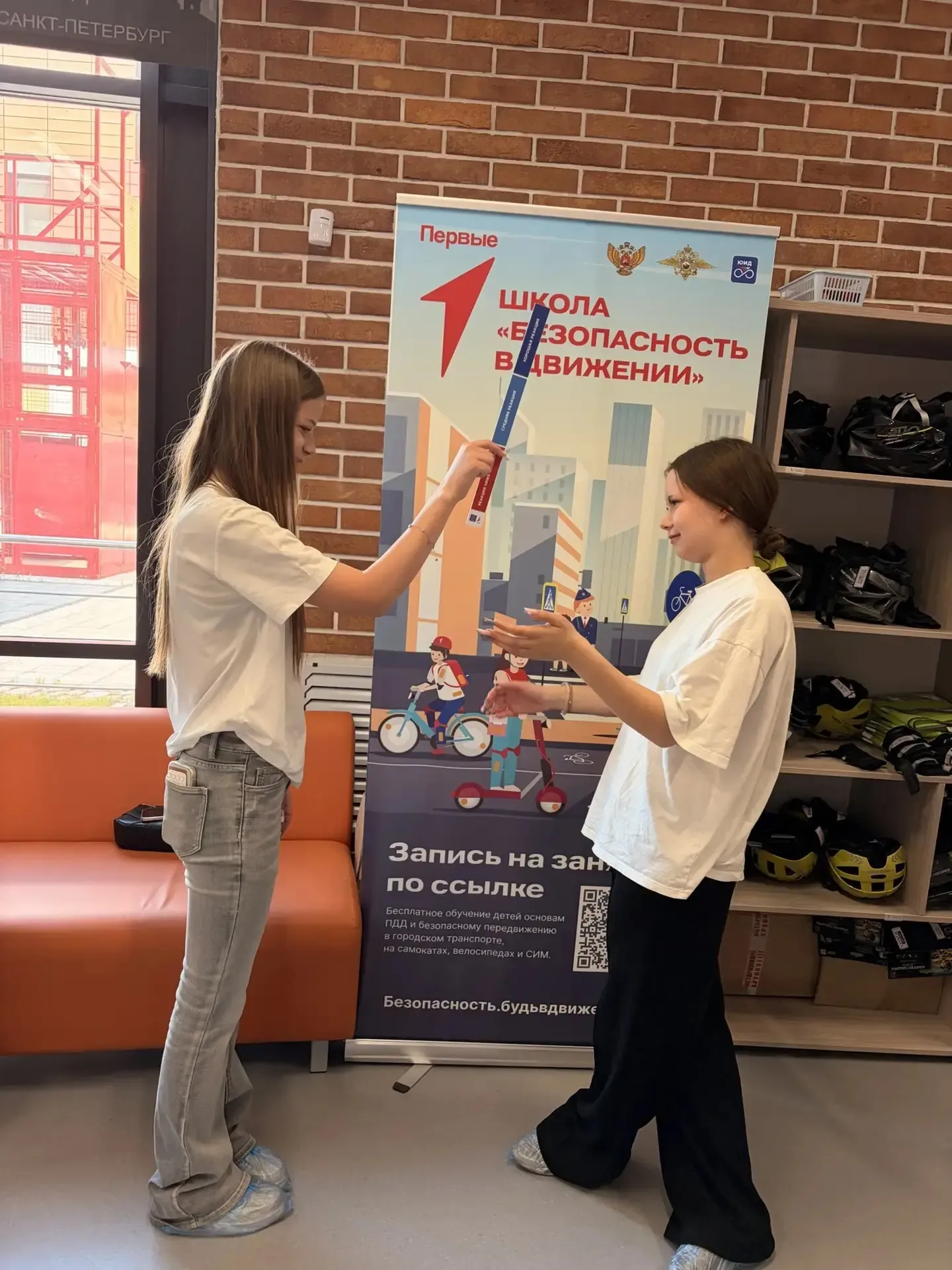 🚲🛴Школа «Безопасность в Движении»: учимся безопасному передвижению вместе! Ресурсный центр комплексн