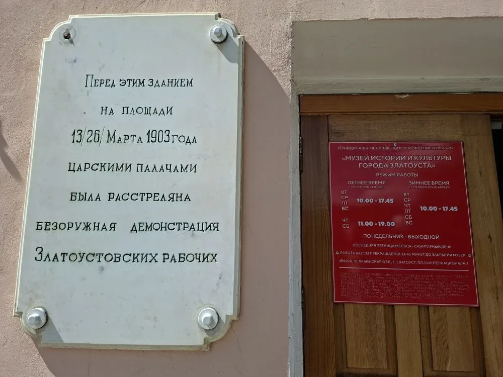 🏔️ Крылатые кони и булатные мечи: наш день в Златоусте!⚔️  14 мая наши 8-е классы совершили НЕОБЫКНО
