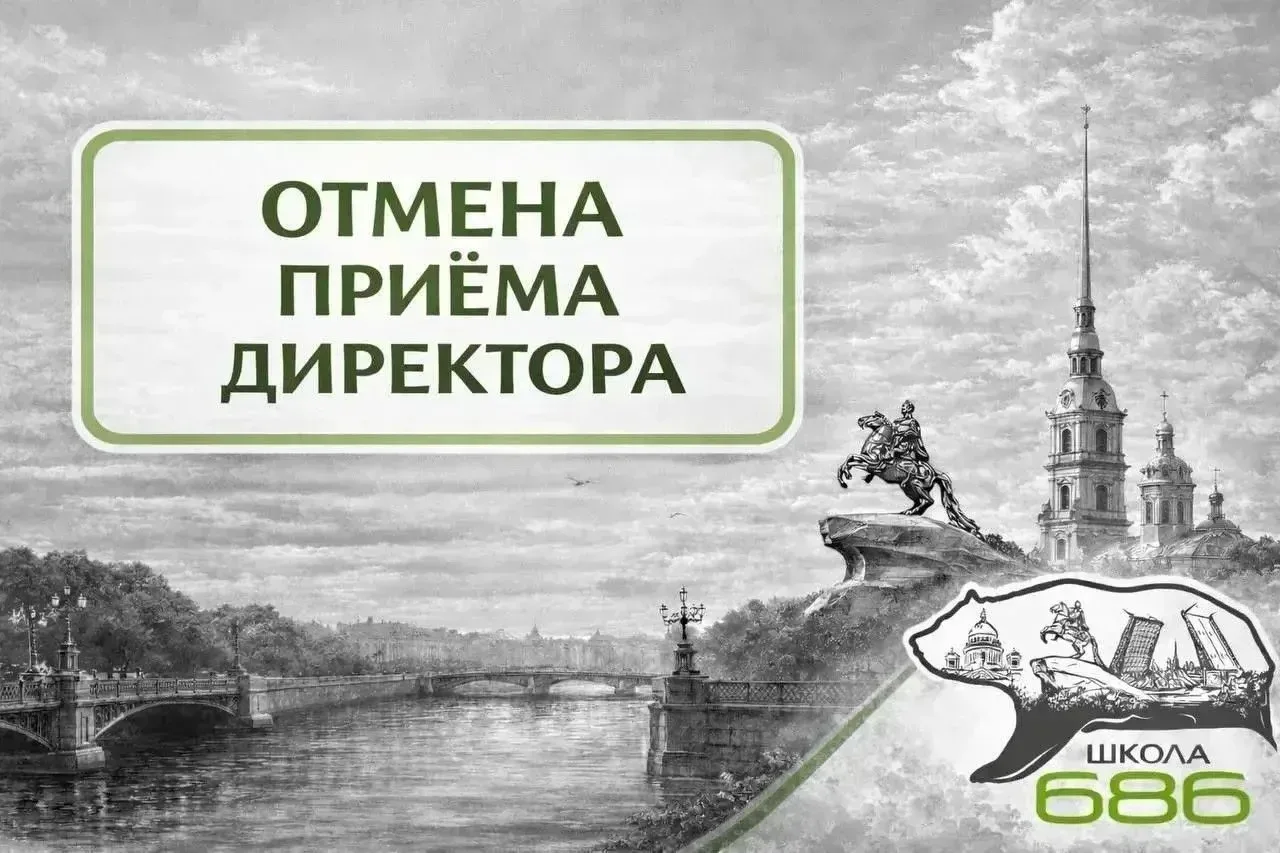 Изменение графика приема!  Уважаемые родители!  В связи с участием администрации в III Фестивале дет