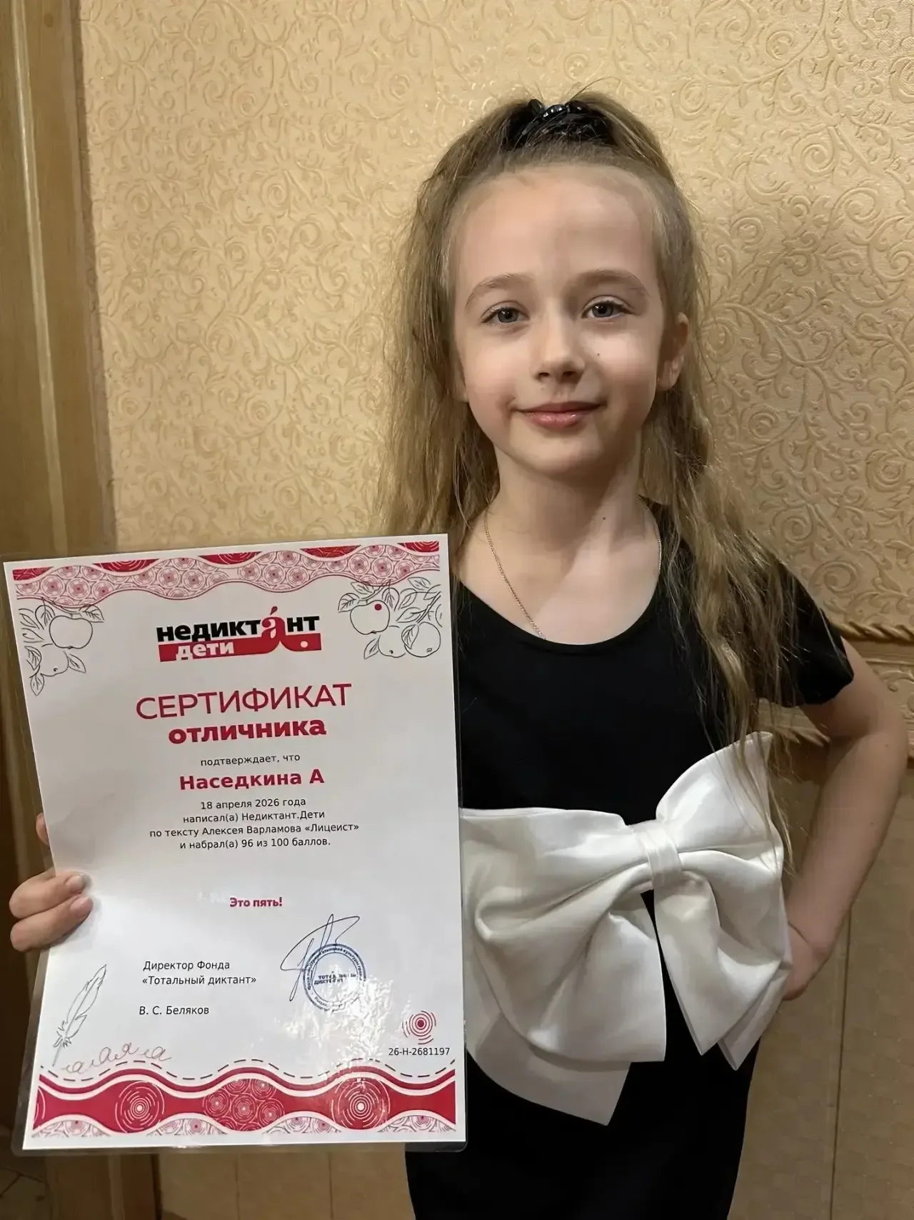 Гордость школы: наши первоклассники - участники международной акции! Мы с радостью делимся замечател