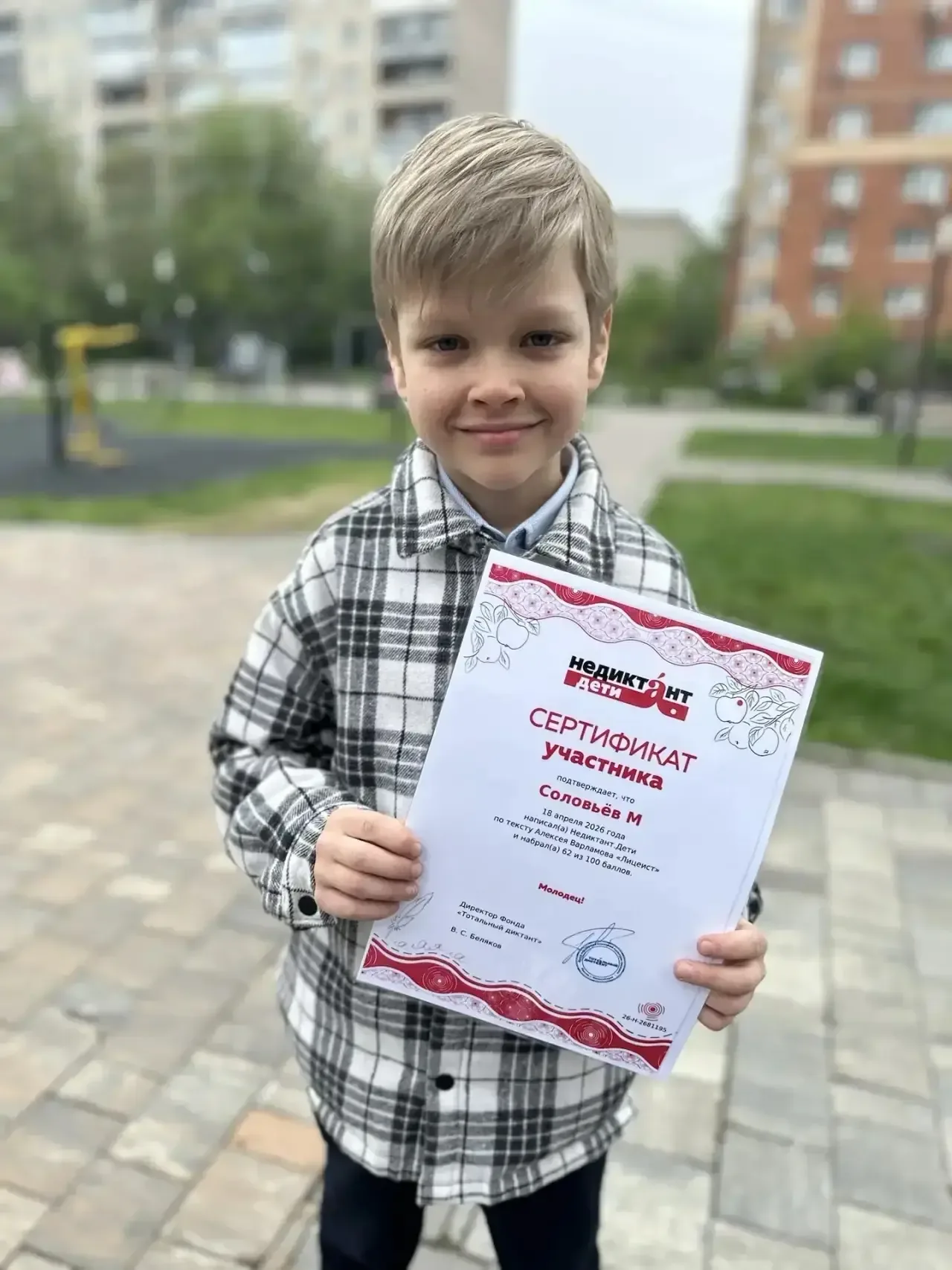 Гордость школы: наши первоклассники - участники международной акции! Мы с радостью делимся замечател