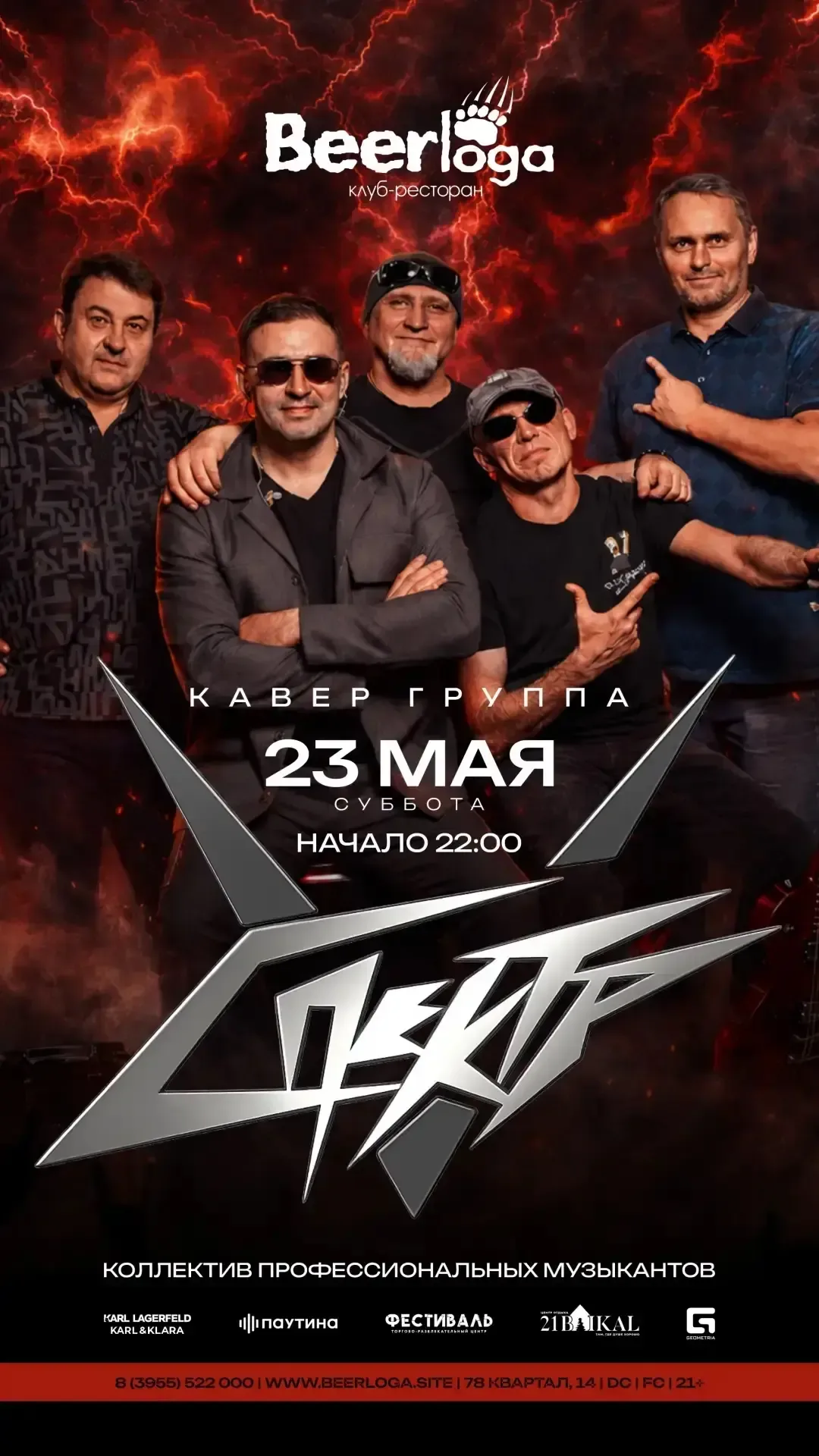 22-23 мая | 20:00 | Beerloga  22-23 мая пятница и суббота клубная ночь! Авторские коктейли, вкусная 