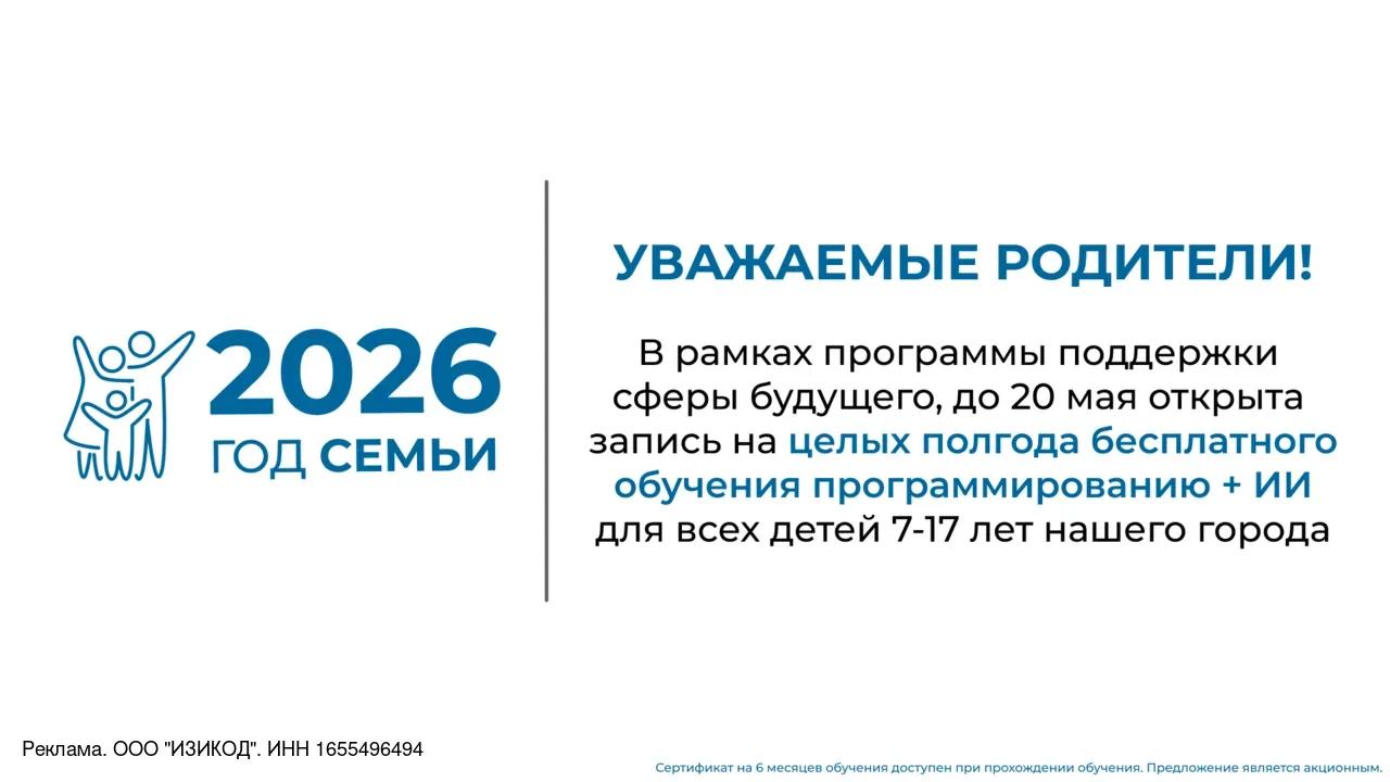 🎓 До 20 мая каждый школьник РФ в возрасте 7-17 лет может получить сертификат на 6 месяцев бесплатног