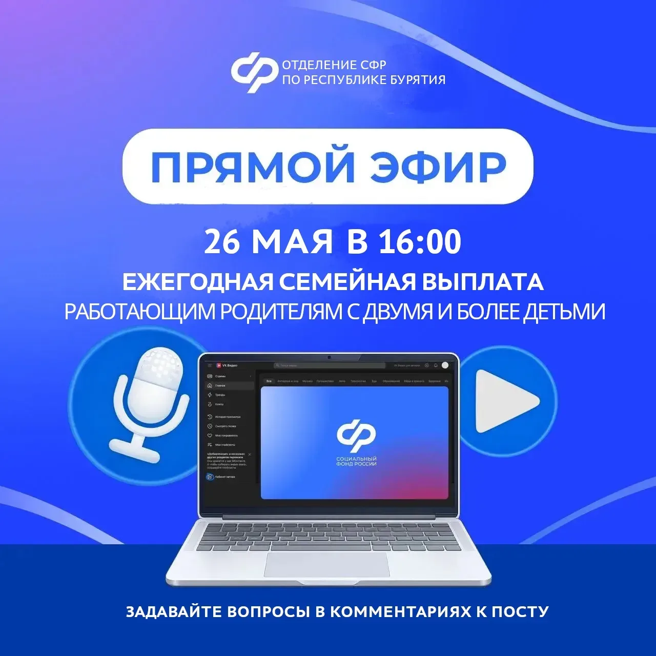🎦 Прямой эфир  ЕЖЕГОДНАЯ СЕМЕЙНАЯ ВЫПЛАТА  - Кому положена новая выплата? - Как рассчитать размер вы