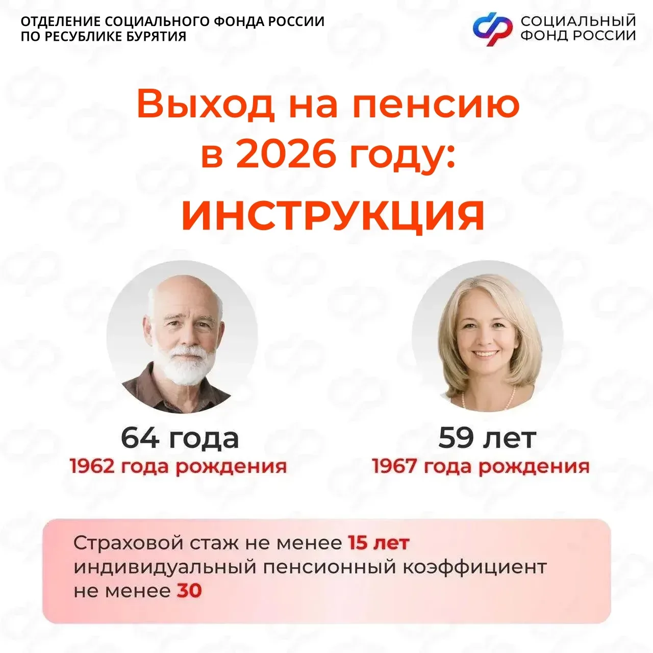 Готовитесь к выходу на заслуженный отдых в этом году? Чтобы получить страховую пенсию вовремя и в по