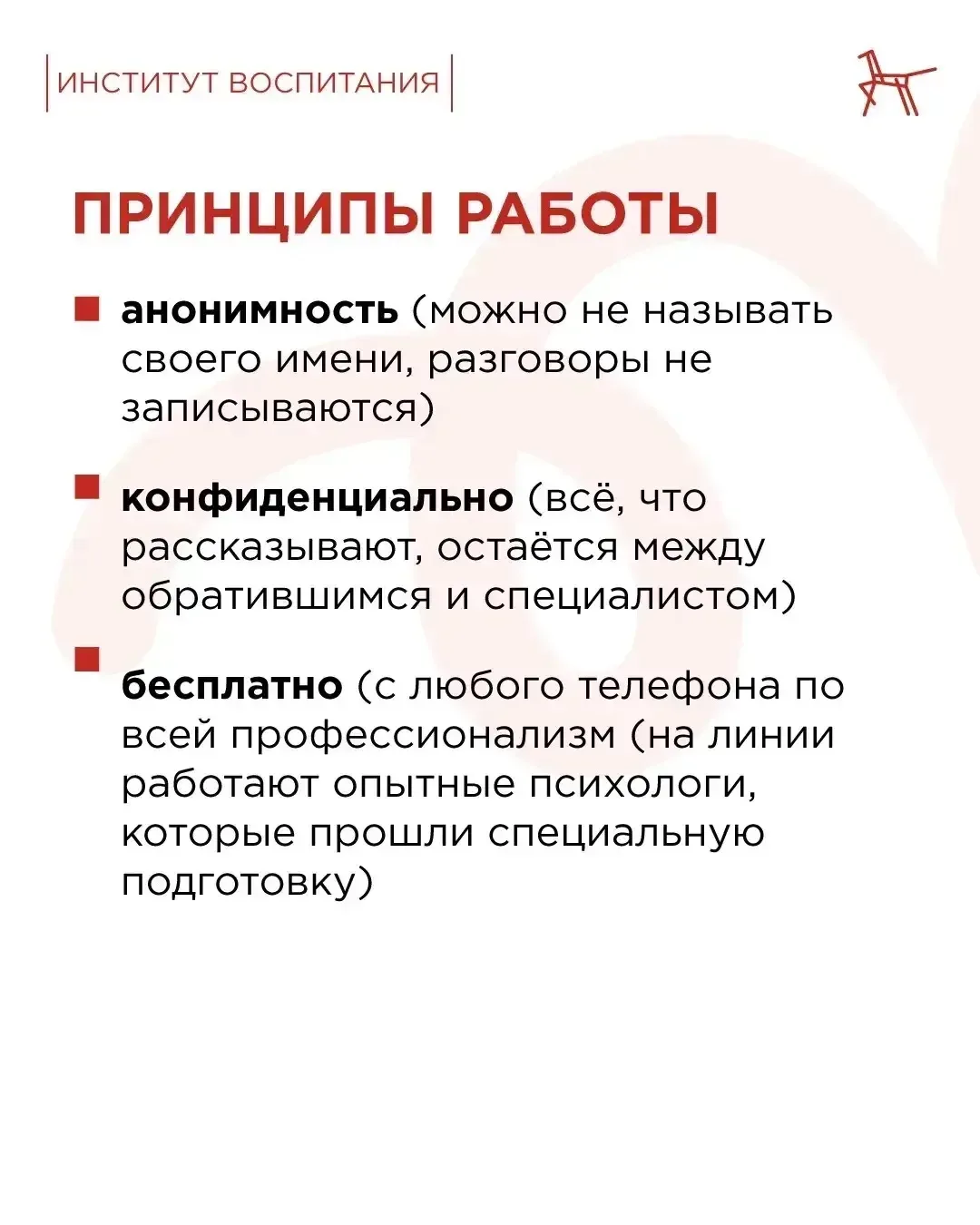 Сегодня, 17 мая, отмечается День детского телефона доверия.   Это важная дата, призванная напомнить 