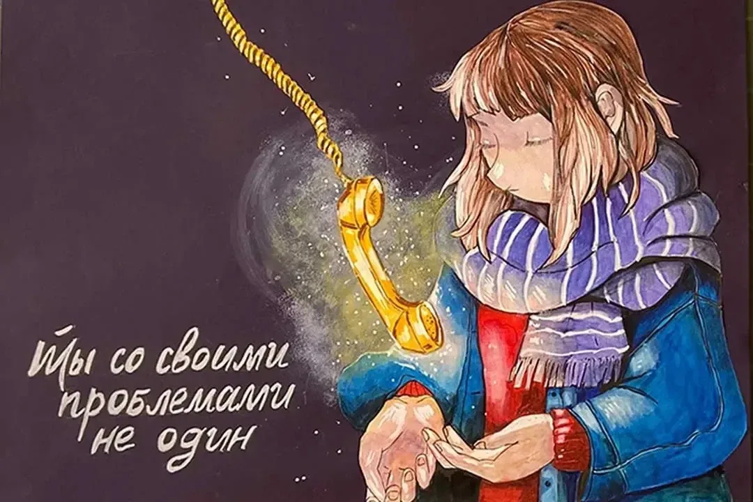 Сегодня, 17 мая, отмечается День детского телефона доверия.   Это важная дата, призванная напомнить 