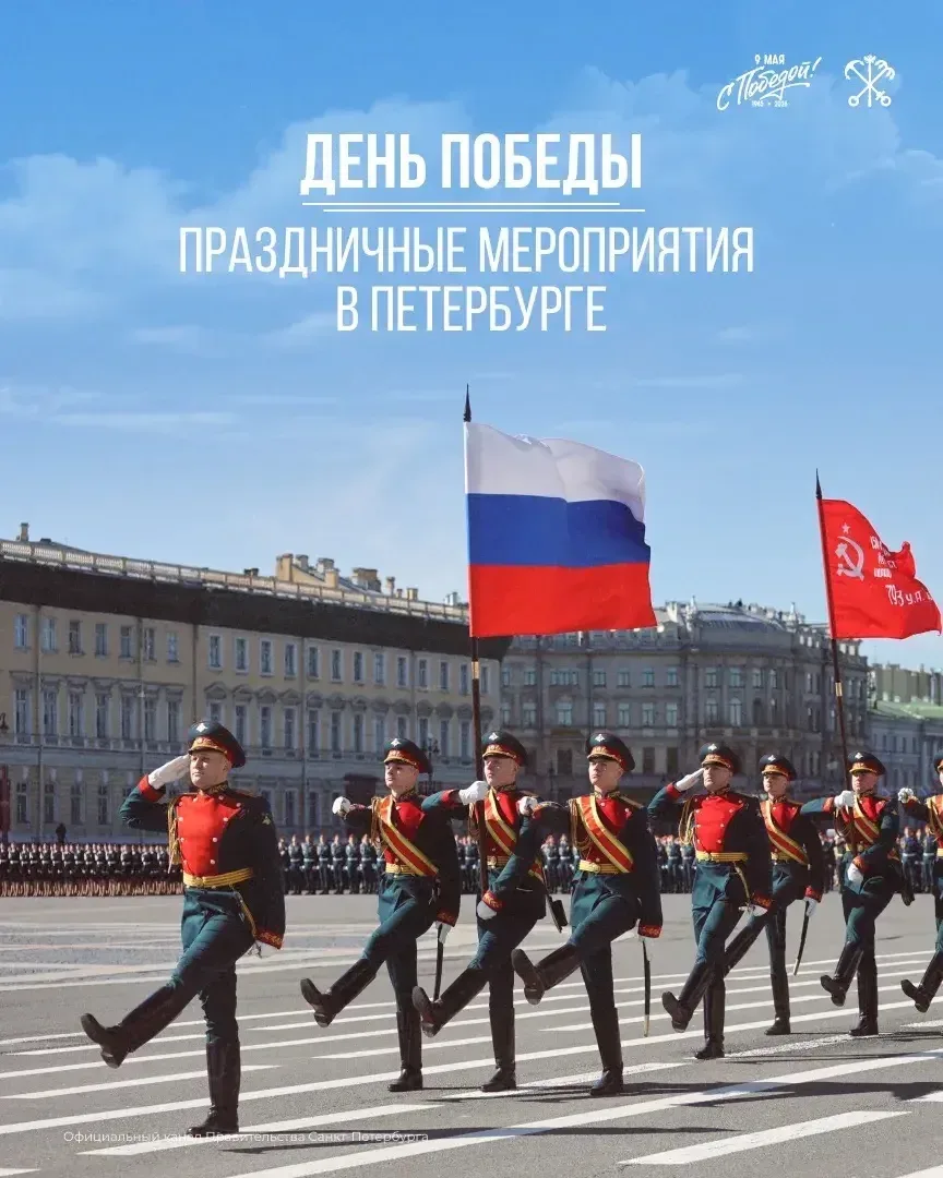 В этом году страна отмечает 81‑ю годовщину Победы в Великой Отечественной войне.   В Петербурге к эт