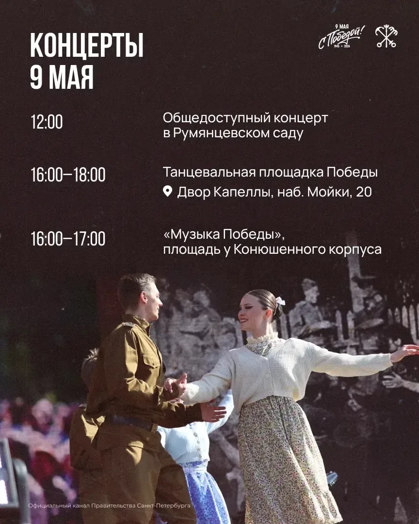 В этом году страна отмечает 81‑ю годовщину Победы в Великой Отечественной войне.   В Петербурге к эт