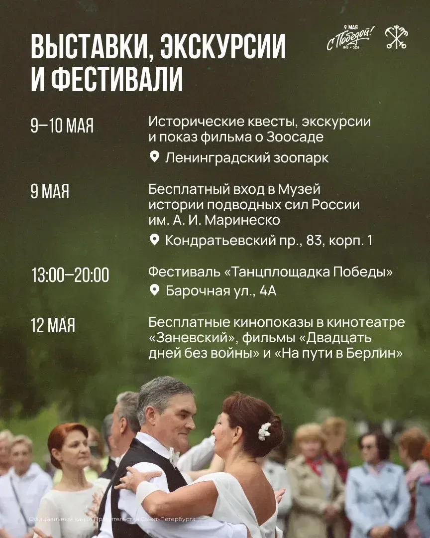 В этом году страна отмечает 81‑ю годовщину Победы в Великой Отечественной войне.   В Петербурге к эт